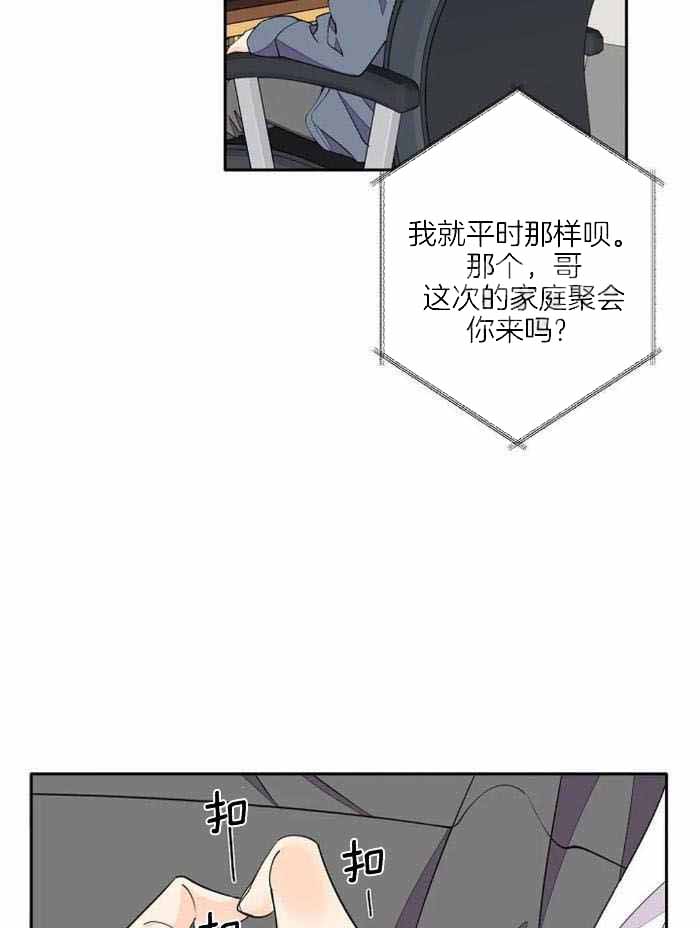 《温柔的夜晚》漫画最新章节第18话免费下拉式在线观看章节第【29】张图片