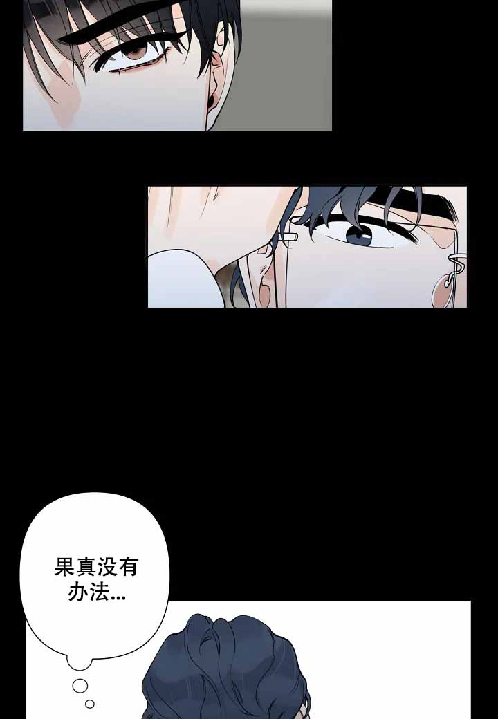 《温柔的夜晚》漫画最新章节第3话免费下拉式在线观看章节第【7】张图片