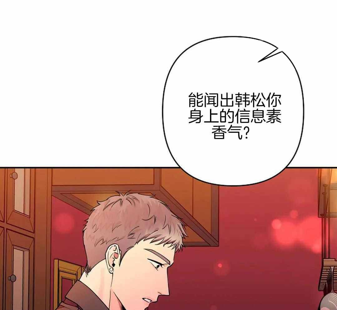 《温柔的夜晚》漫画最新章节第21话免费下拉式在线观看章节第【2】张图片