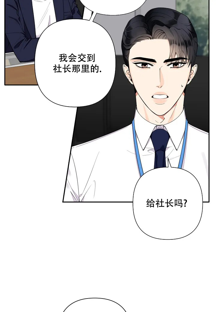 《温柔的夜晚》漫画最新章节第4话免费下拉式在线观看章节第【11】张图片