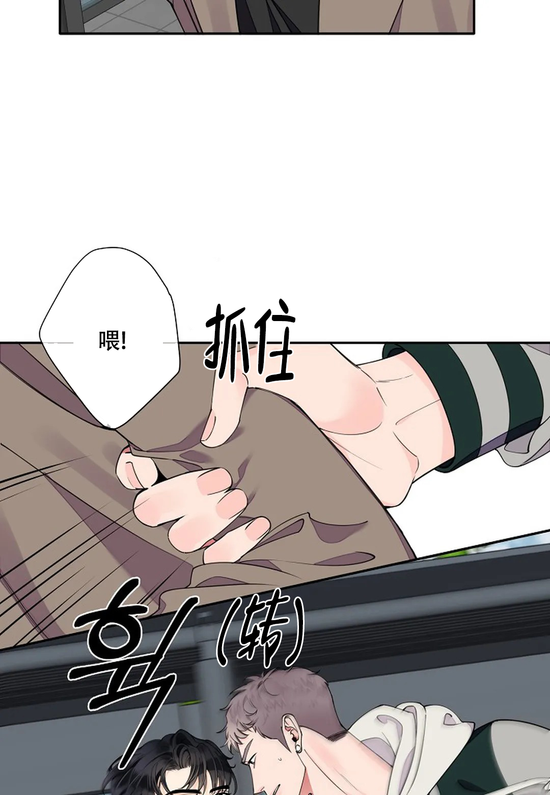 《温柔的夜晚》漫画最新章节第13话免费下拉式在线观看章节第【9】张图片