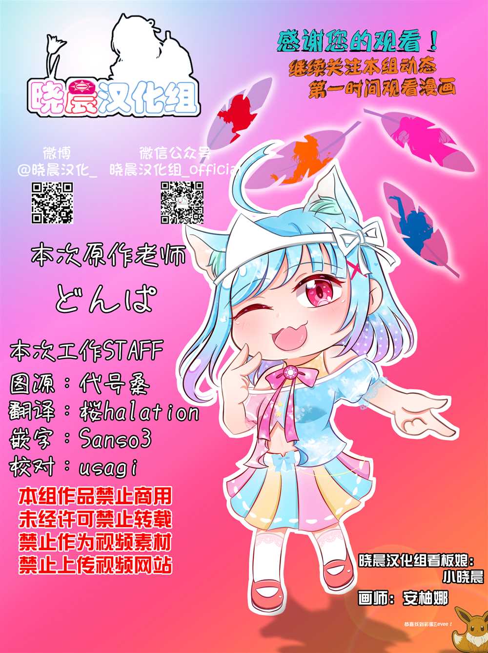 《侑梦失忆小故事》漫画最新章节第5话免费下拉式在线观看章节第【3】张图片