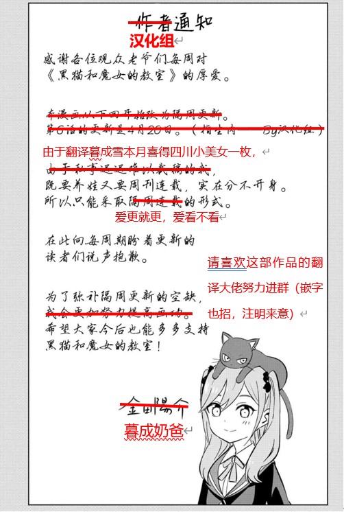 《黑猫和魔女的课堂》漫画最新章节第8话免费下拉式在线观看章节第【27】张图片