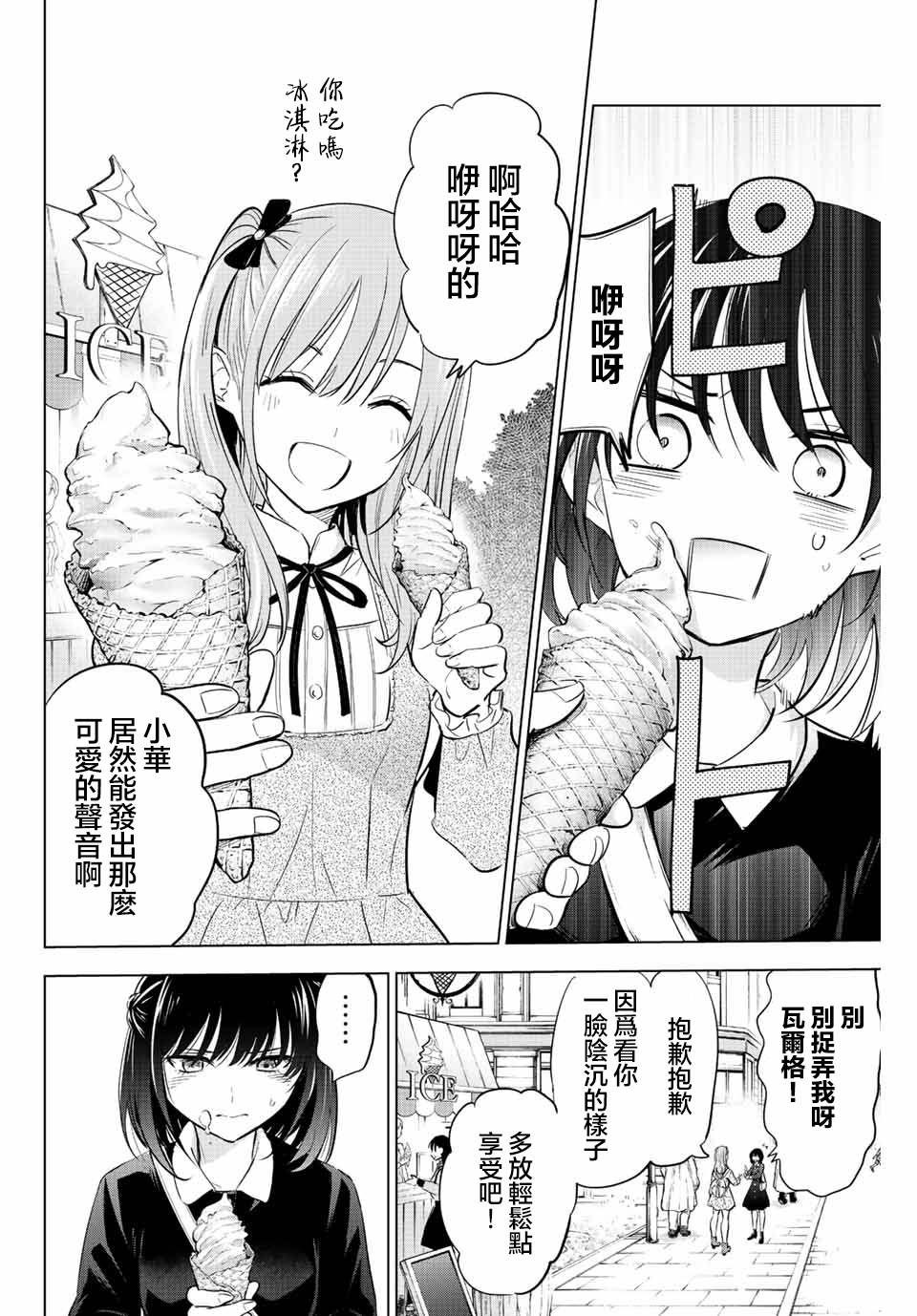 《黑猫和魔女的课堂》漫画最新章节第16话免费下拉式在线观看章节第【12】张图片