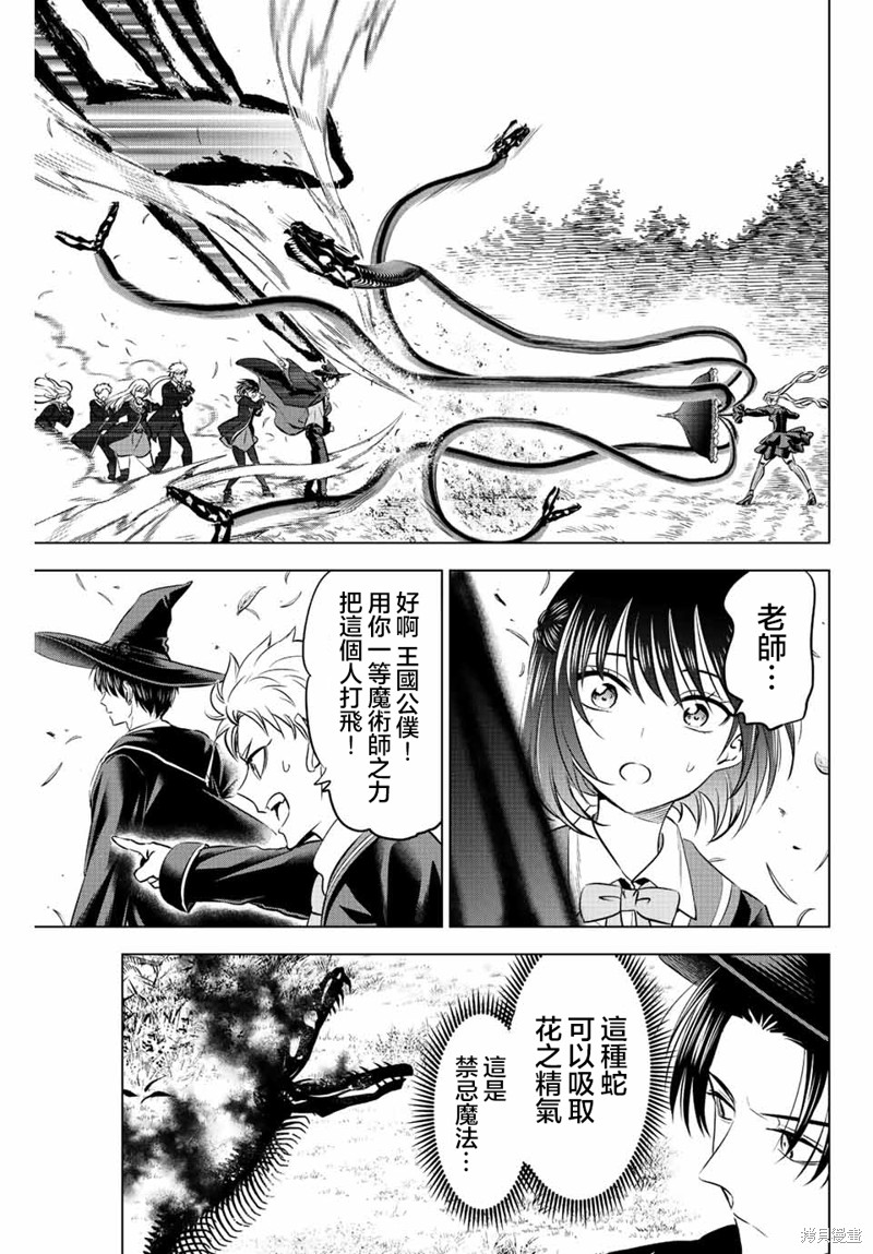 《黑猫和魔女的课堂》漫画最新章节第25话免费下拉式在线观看章节第【13】张图片