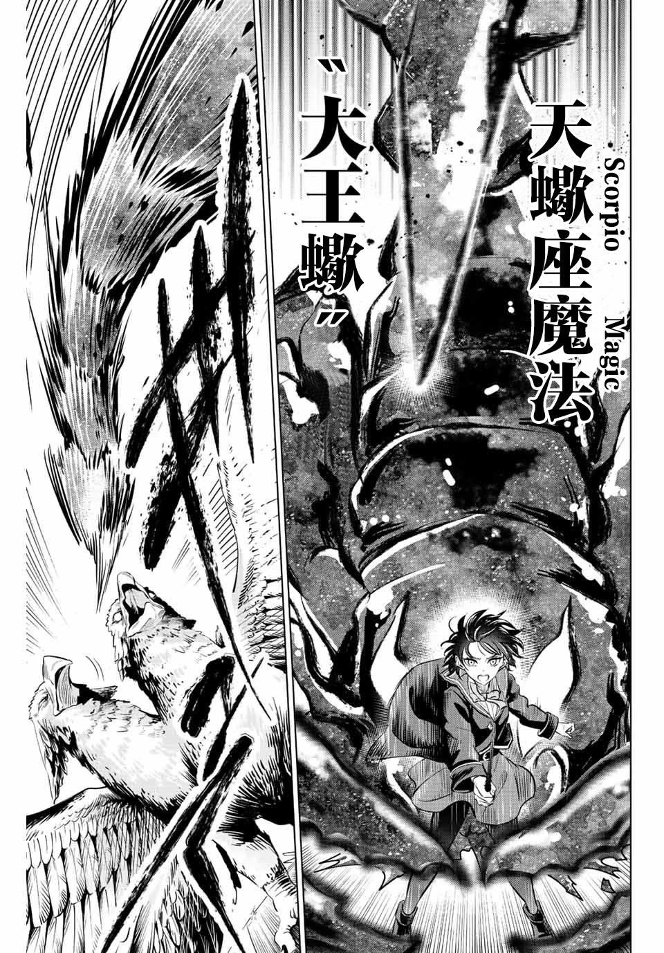 《黑猫和魔女的课堂》漫画最新章节第13话免费下拉式在线观看章节第【15】张图片