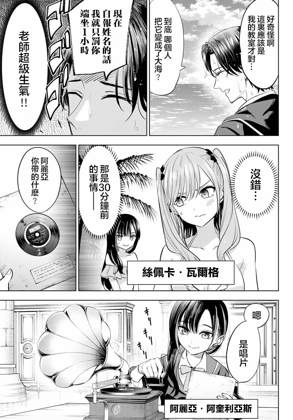 《黑猫和魔女的课堂》漫画最新章节特别篇免费下拉式在线观看章节第【4】张图片