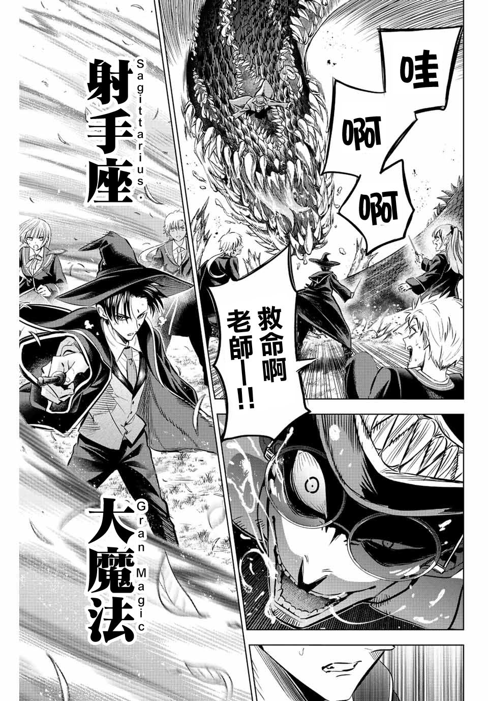 《黑猫和魔女的课堂》漫画最新章节第26话免费下拉式在线观看章节第【14】张图片