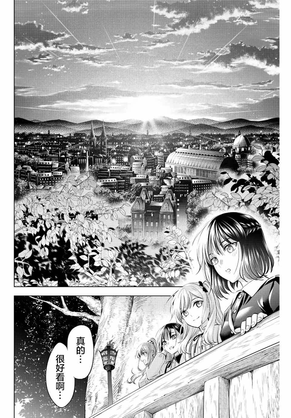 《黑猫和魔女的课堂》漫画最新章节第16话免费下拉式在线观看章节第【18】张图片