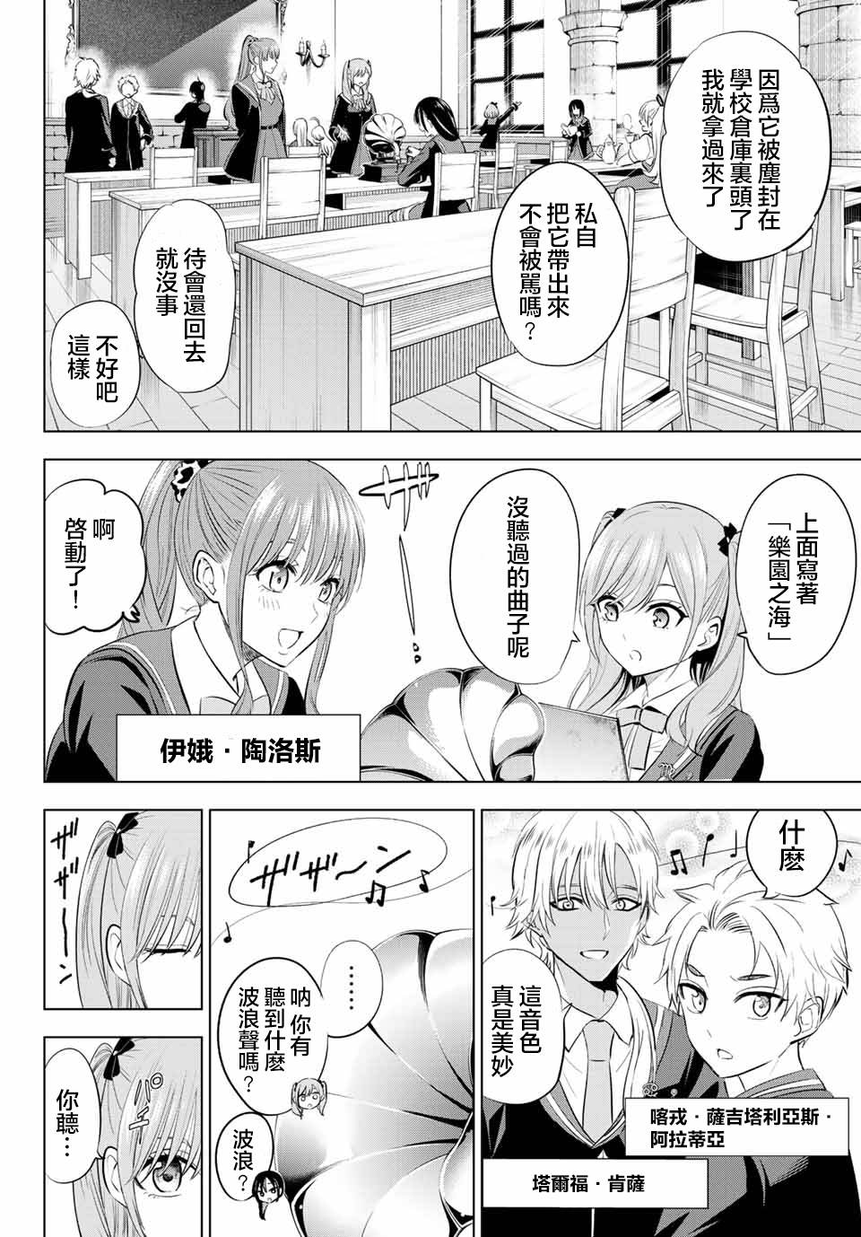 《黑猫和魔女的课堂》漫画最新章节特别篇免费下拉式在线观看章节第【5】张图片