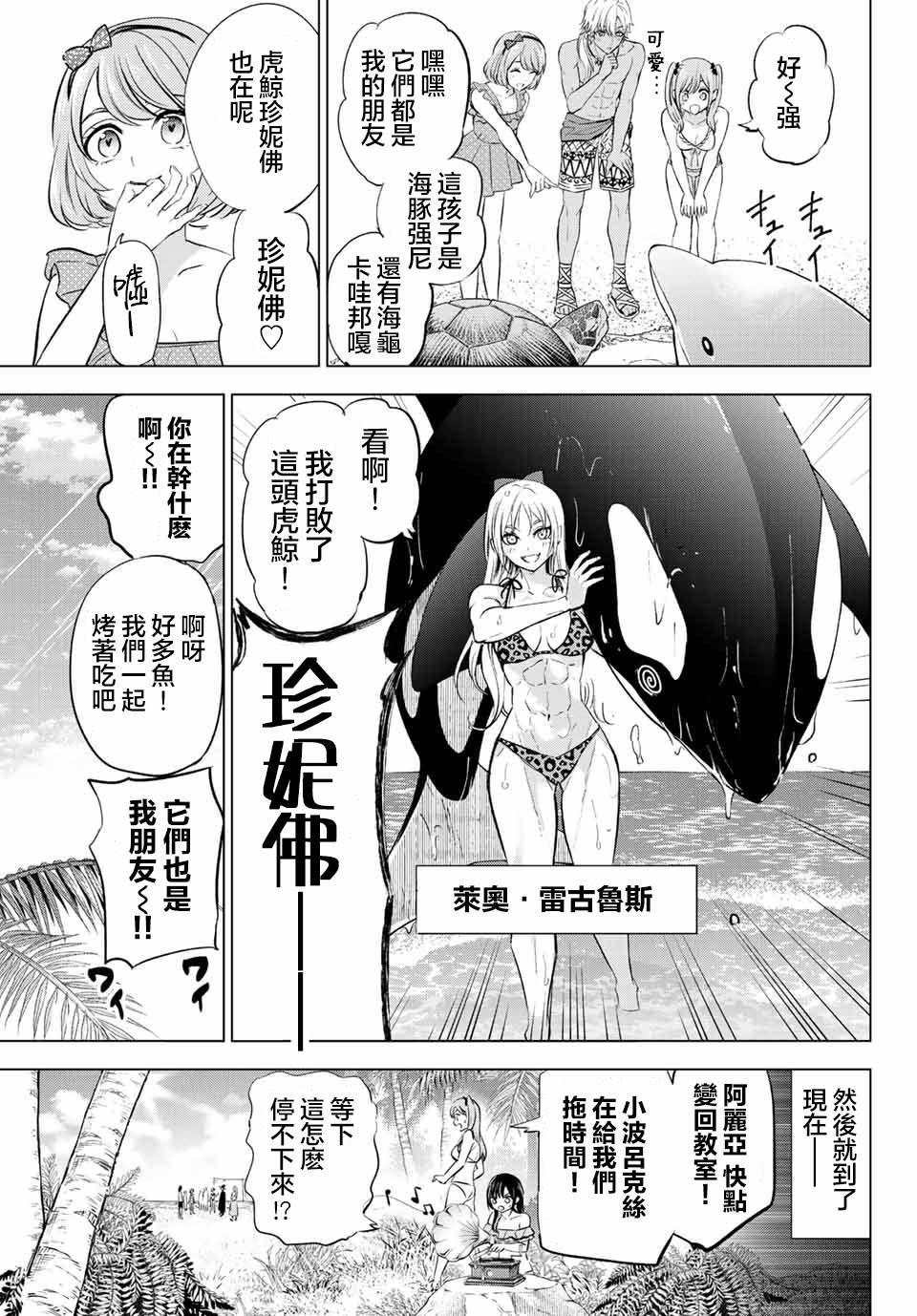 《黑猫和魔女的课堂》漫画最新章节特别篇免费下拉式在线观看章节第【8】张图片