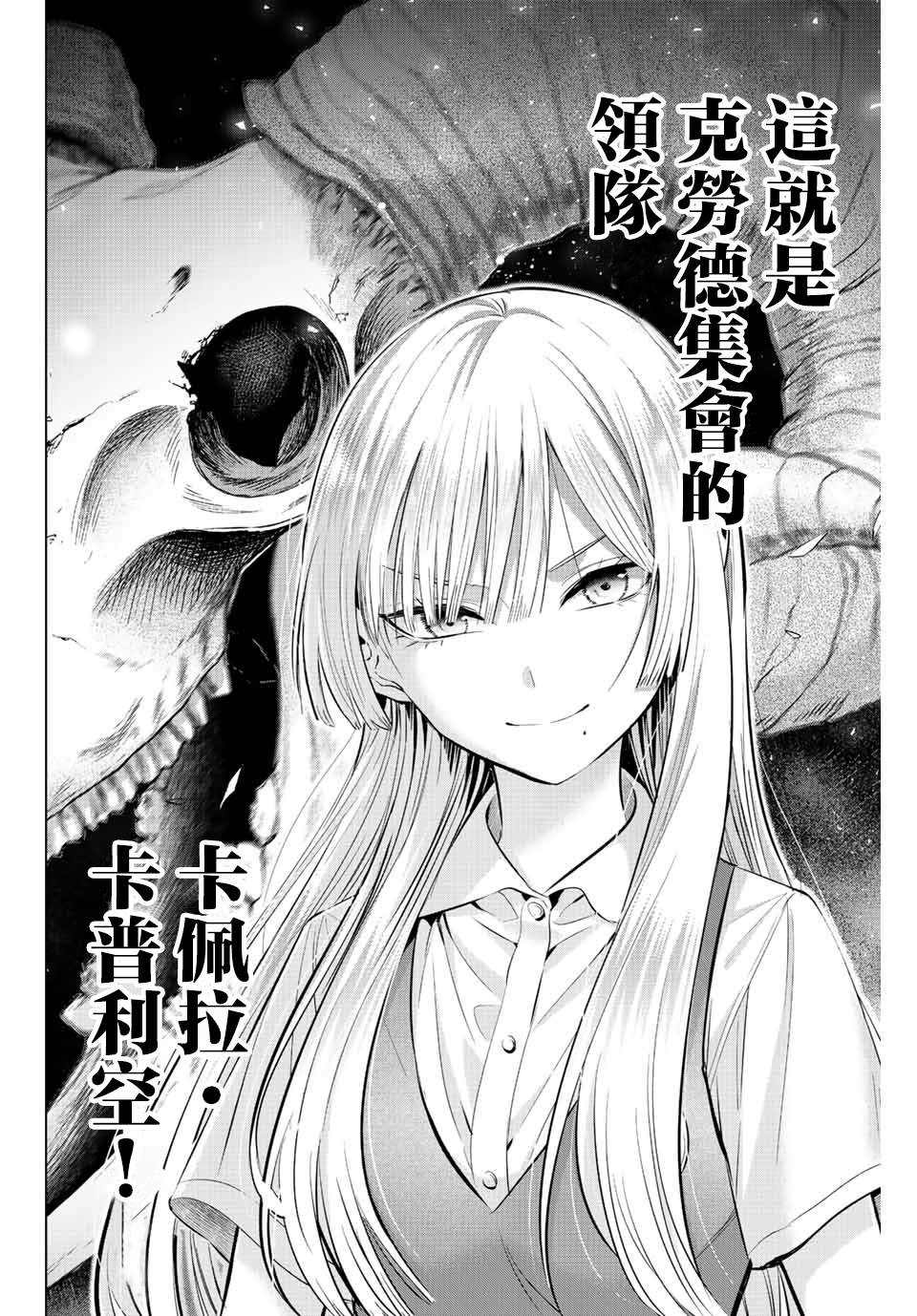 《黑猫和魔女的课堂》漫画最新章节第21话免费下拉式在线观看章节第【22】张图片