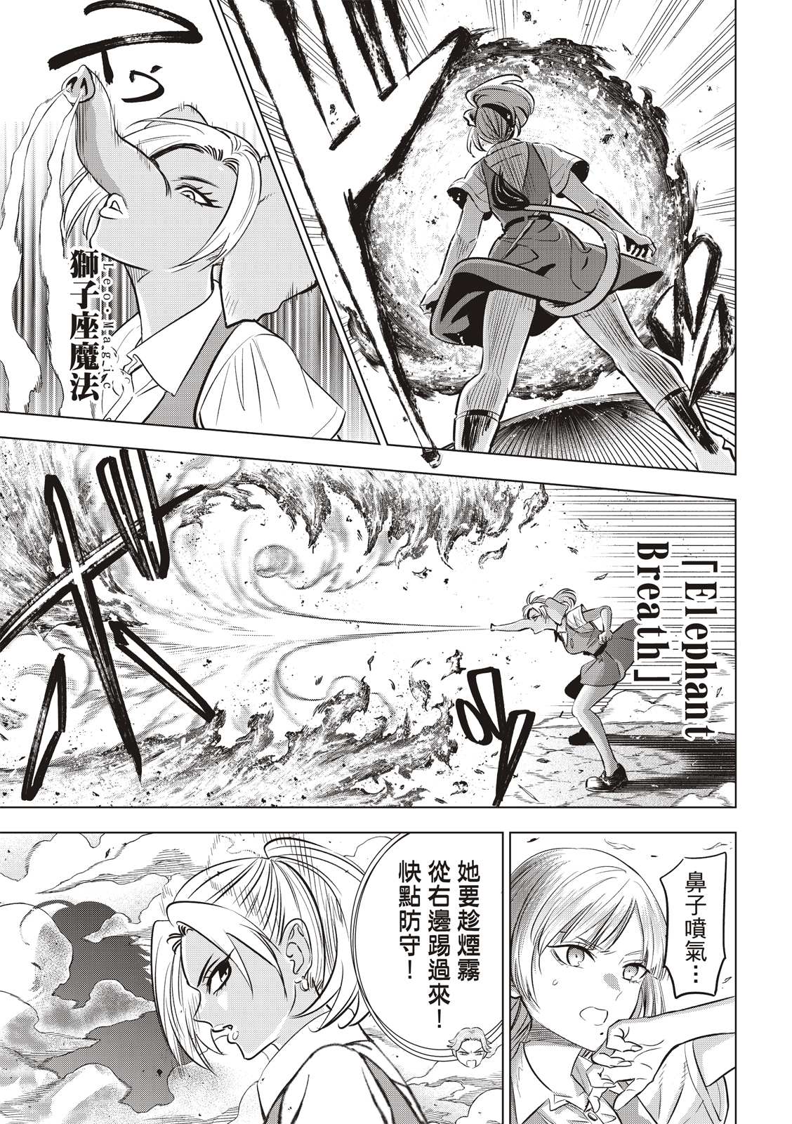 《黑猫和魔女的课堂》漫画最新章节第23话免费下拉式在线观看章节第【11】张图片