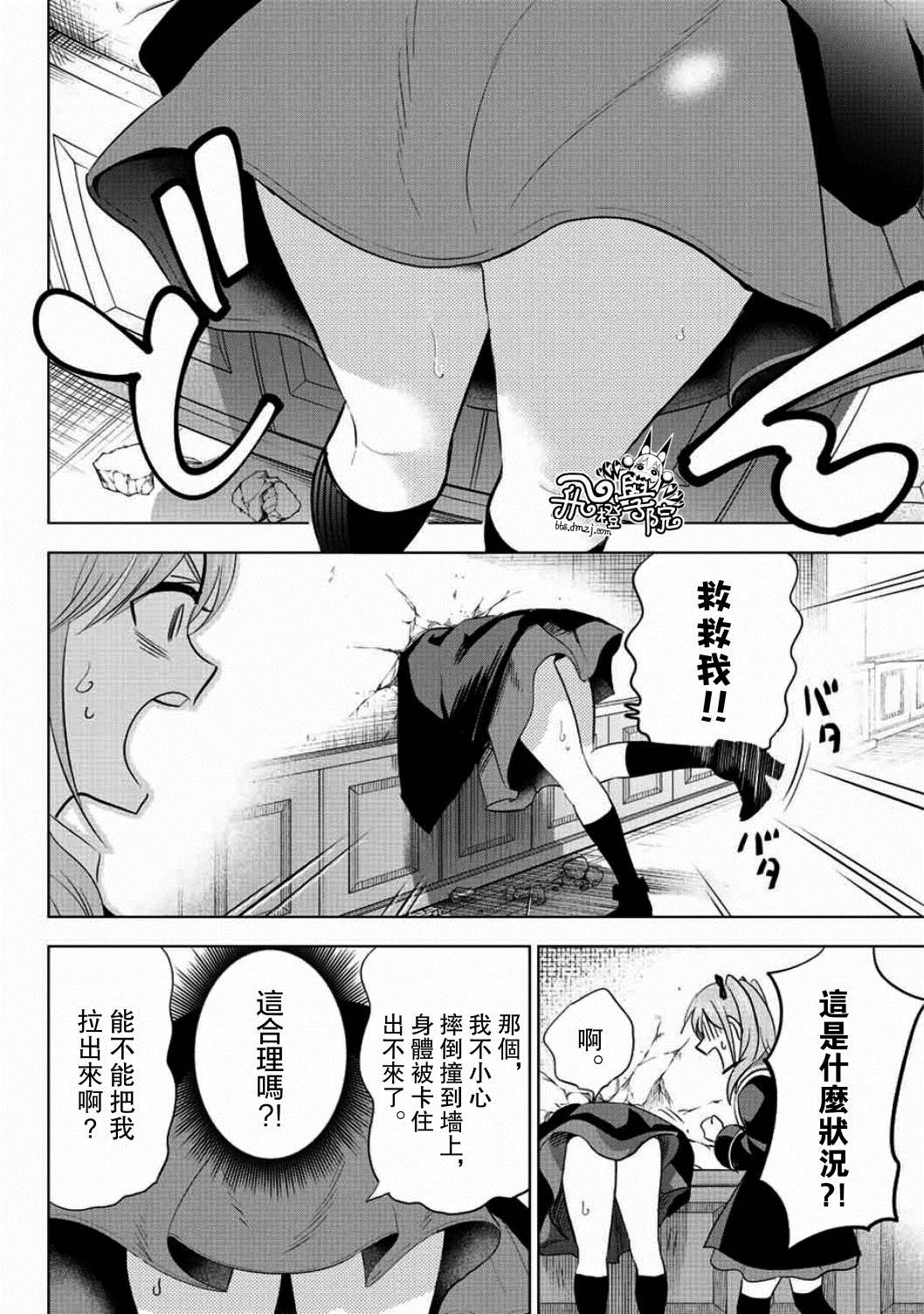 《黑猫和魔女的课堂》漫画最新章节第4话免费下拉式在线观看章节第【11】张图片