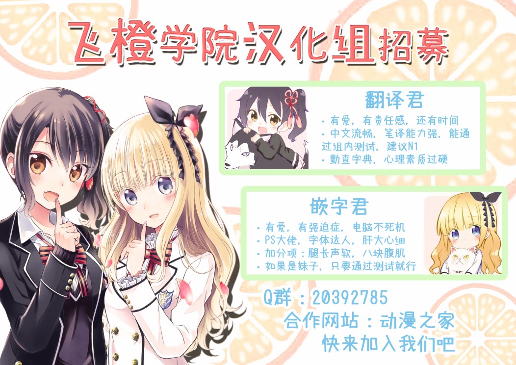 《黑猫和魔女的课堂》漫画最新章节第8话免费下拉式在线观看章节第【26】张图片
