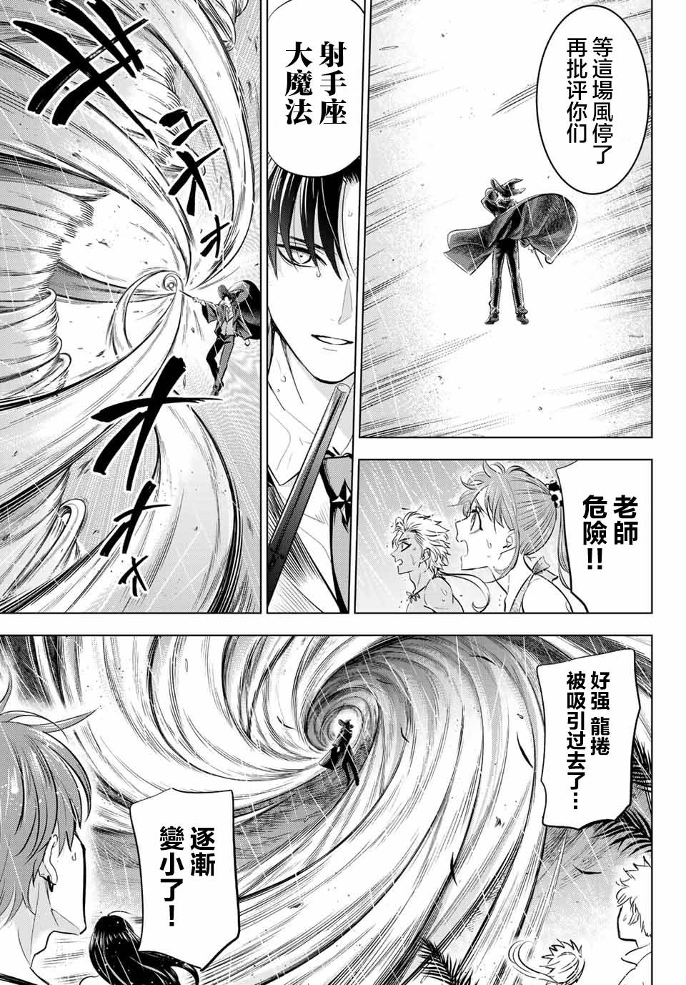 《黑猫和魔女的课堂》漫画最新章节特别篇免费下拉式在线观看章节第【12】张图片