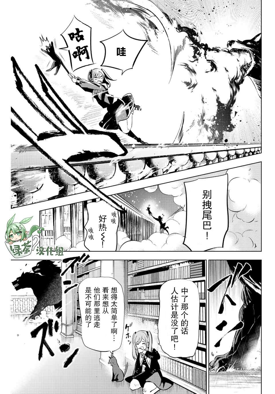 《黑猫和魔女的课堂》漫画最新章节第1话免费下拉式在线观看章节第【49】张图片