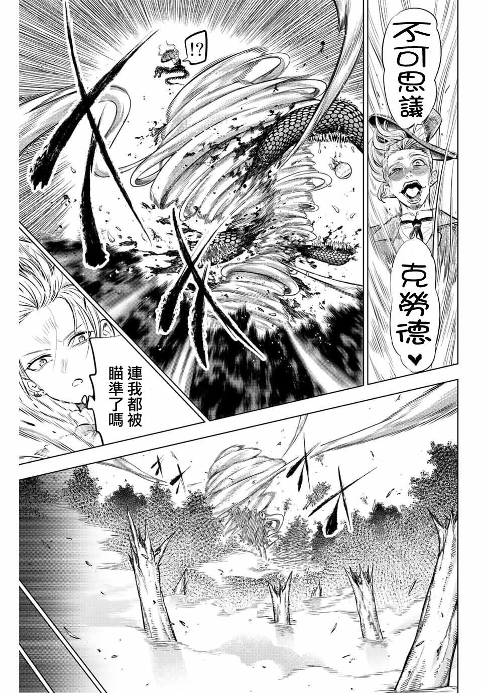 《黑猫和魔女的课堂》漫画最新章节第26话免费下拉式在线观看章节第【16】张图片