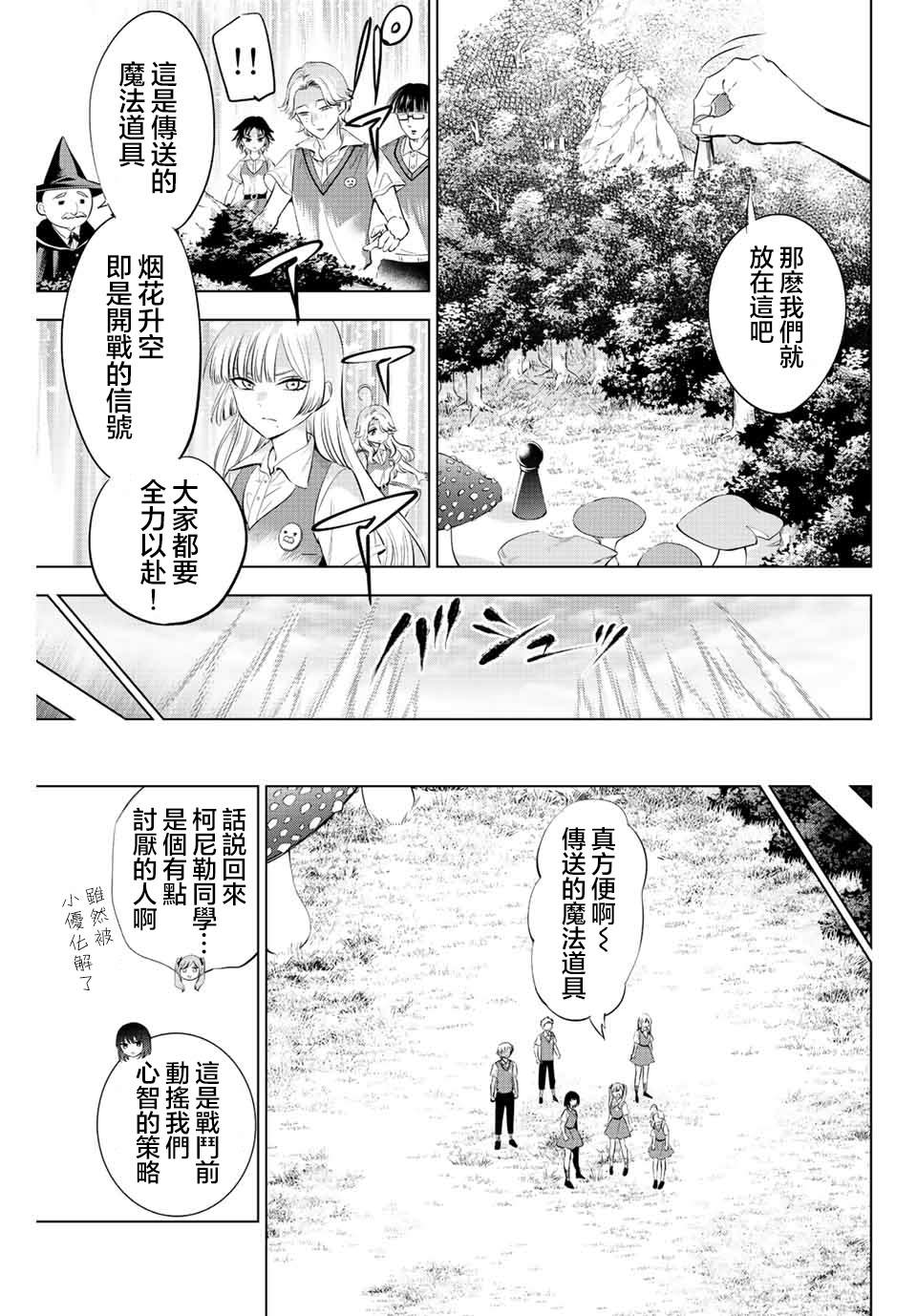 《黑猫和魔女的课堂》漫画最新章节第21话免费下拉式在线观看章节第【11】张图片