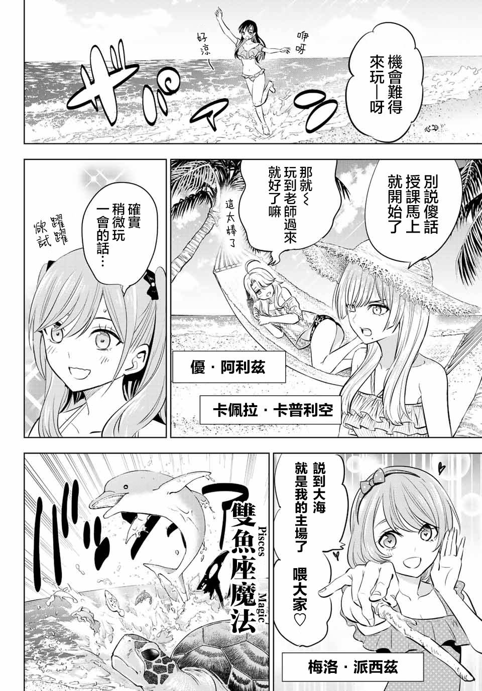 《黑猫和魔女的课堂》漫画最新章节特别篇免费下拉式在线观看章节第【7】张图片