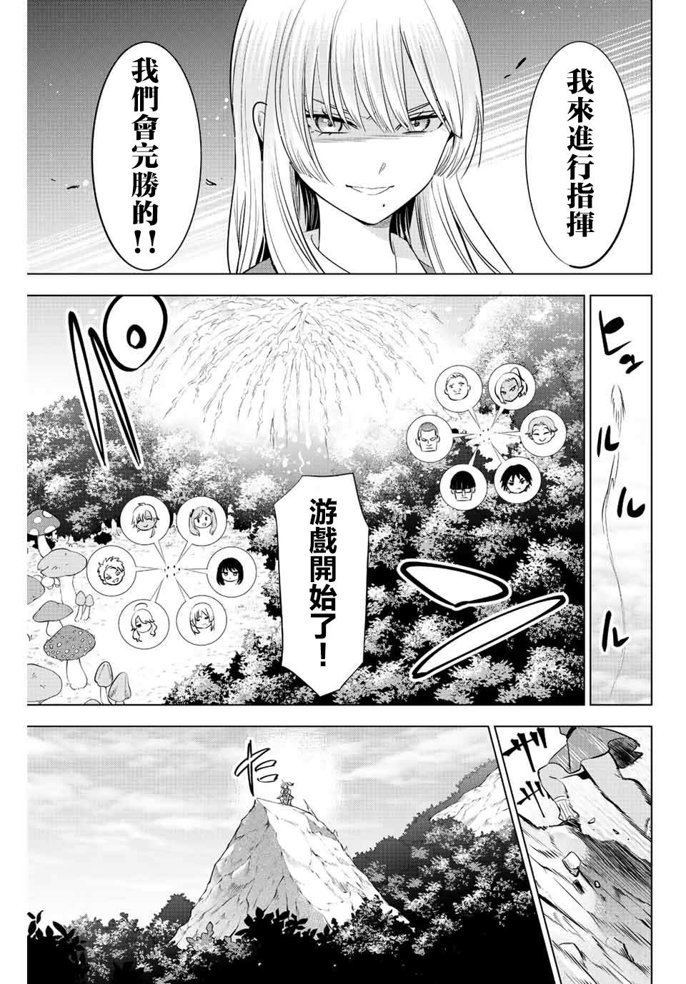 《黑猫和魔女的课堂》漫画最新章节第21话免费下拉式在线观看章节第【13】张图片