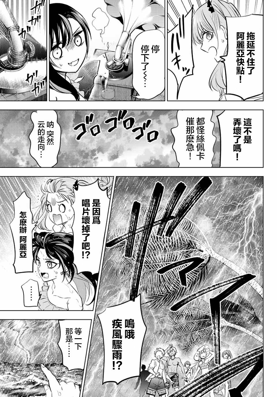 《黑猫和魔女的课堂》漫画最新章节特别篇免费下拉式在线观看章节第【10】张图片