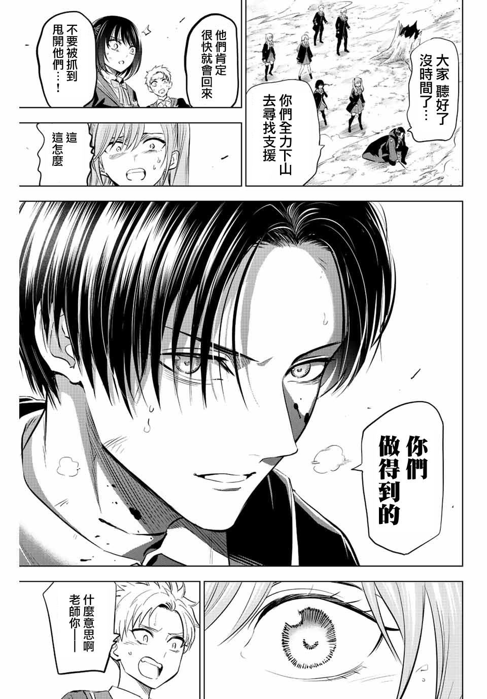 《黑猫和魔女的课堂》漫画最新章节第26话免费下拉式在线观看章节第【18】张图片