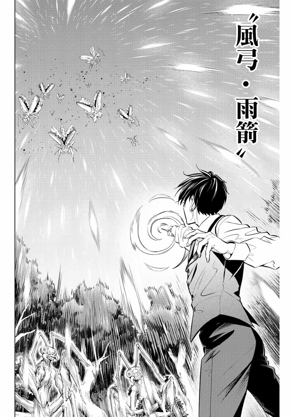 《黑猫和魔女的课堂》漫画最新章节第8话免费下拉式在线观看章节第【16】张图片