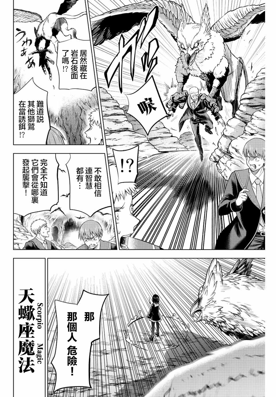 《黑猫和魔女的课堂》漫画最新章节第13话免费下拉式在线观看章节第【6】张图片