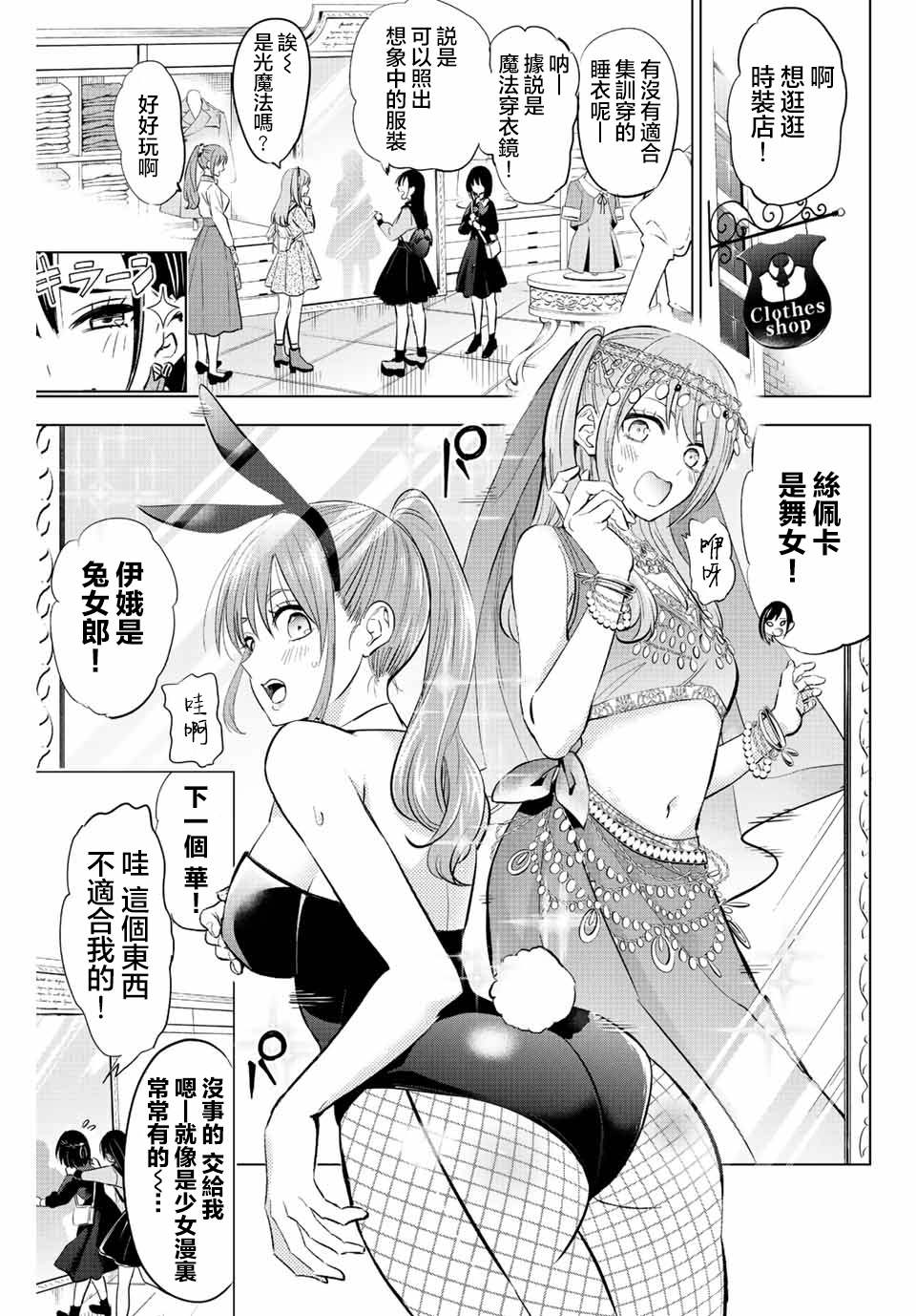 《黑猫和魔女的课堂》漫画最新章节第16话免费下拉式在线观看章节第【13】张图片