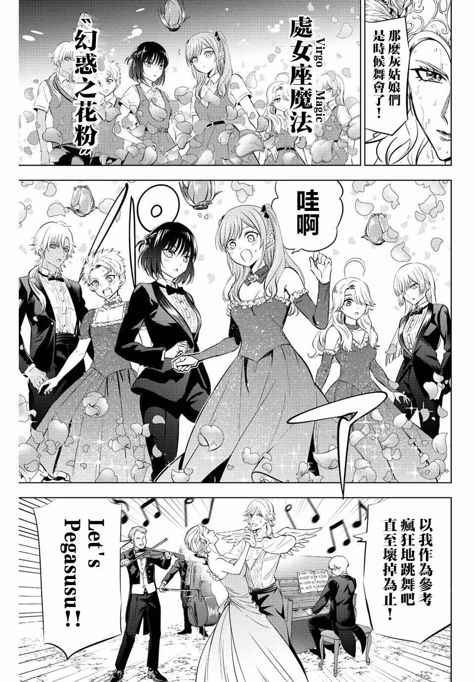 《黑猫和魔女的课堂》漫画最新章节第20话免费下拉式在线观看章节第【7】张图片