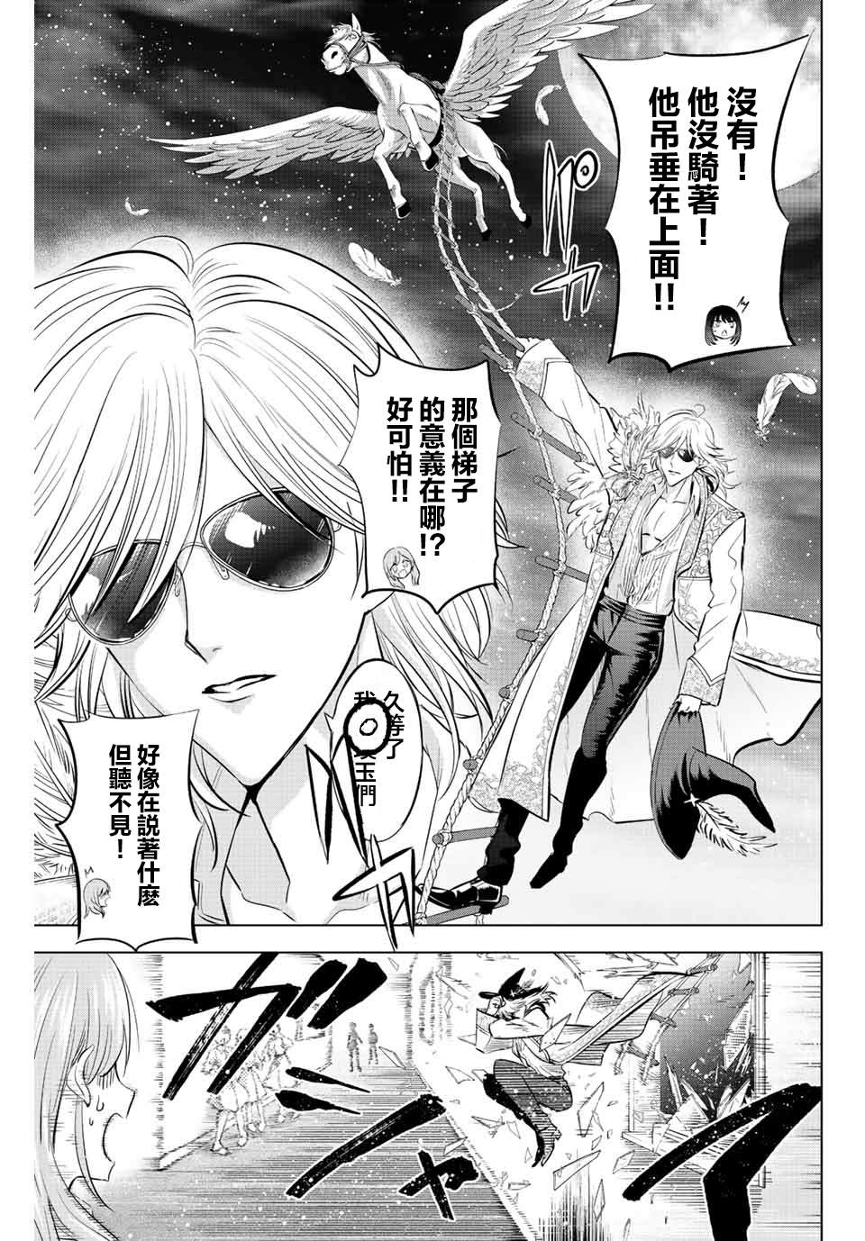 《黑猫和魔女的课堂》漫画最新章节第19话免费下拉式在线观看章节第【21】张图片