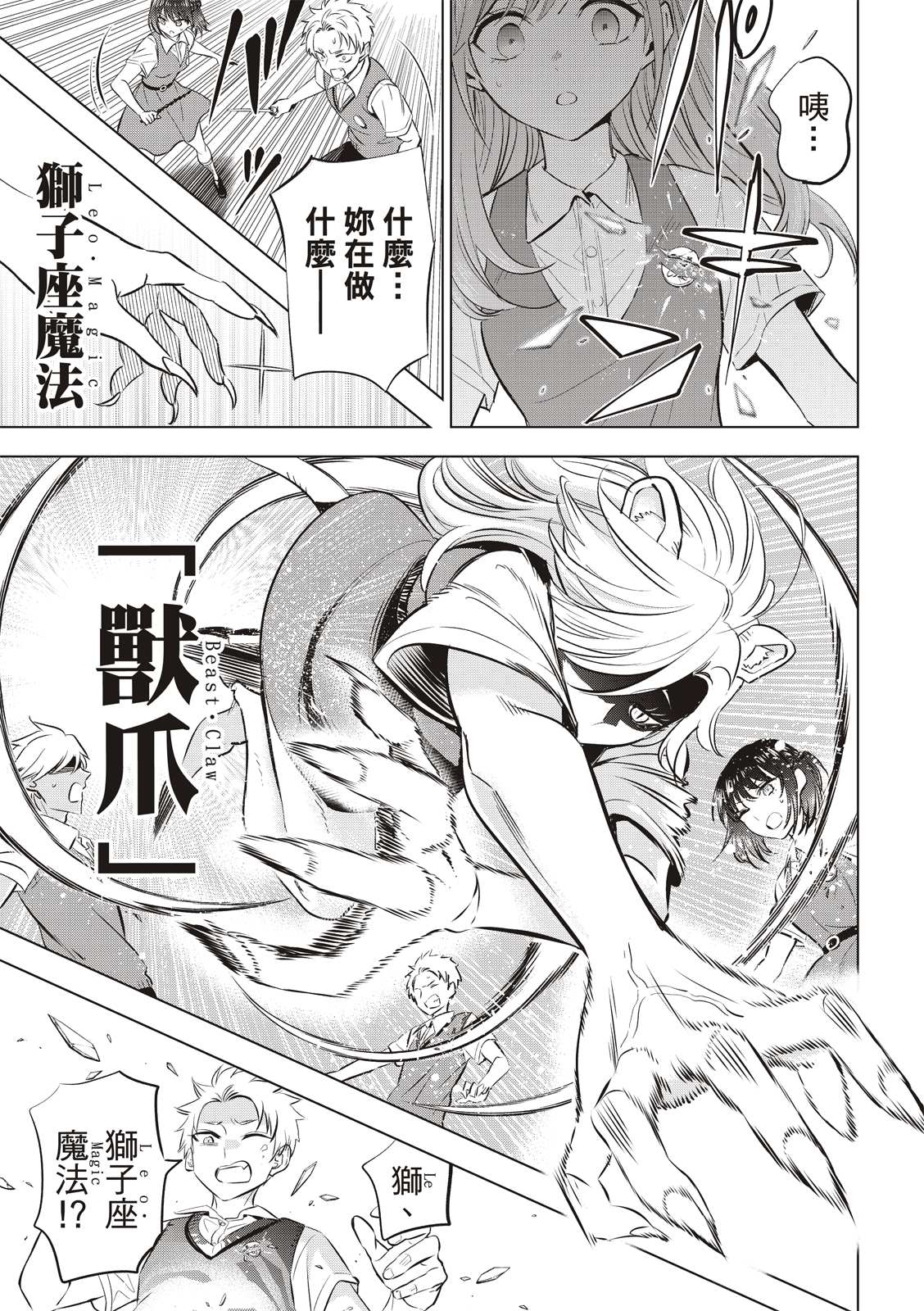 《黑猫和魔女的课堂》漫画最新章节第22话免费下拉式在线观看章节第【7】张图片