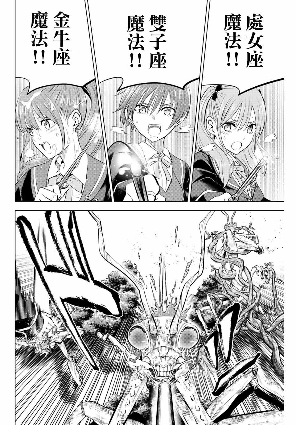 《黑猫和魔女的课堂》漫画最新章节第8话免费下拉式在线观看章节第【6】张图片