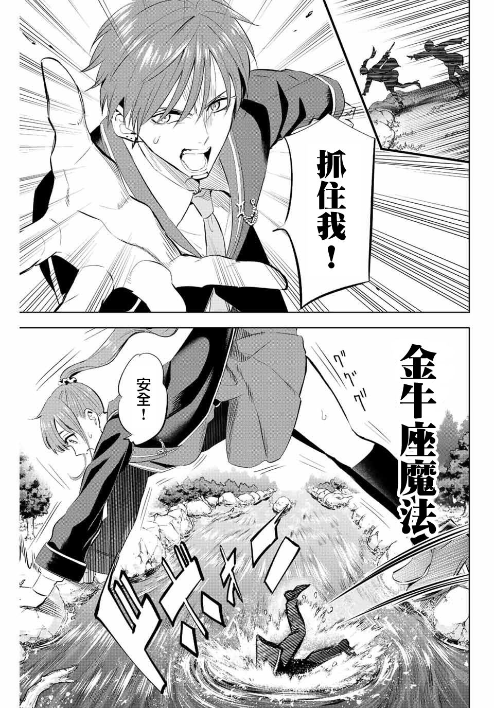 《黑猫和魔女的课堂》漫画最新章节第6话免费下拉式在线观看章节第【21】张图片