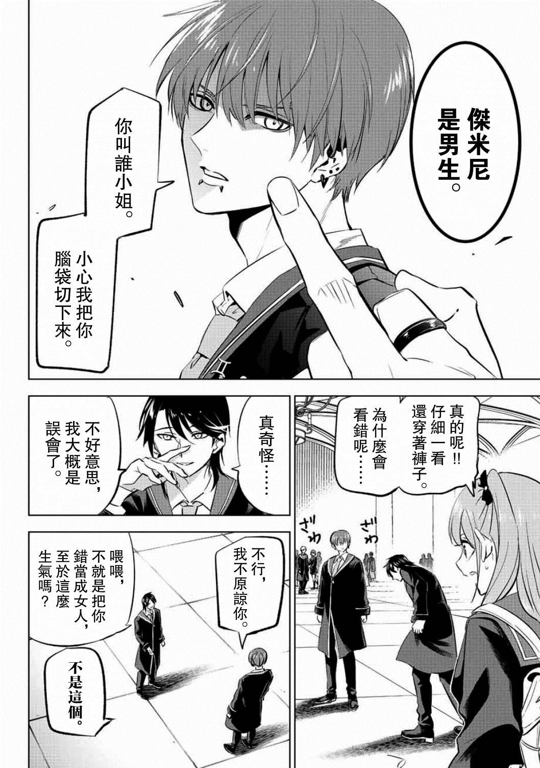 《黑猫和魔女的课堂》漫画最新章节第4话免费下拉式在线观看章节第【19】张图片