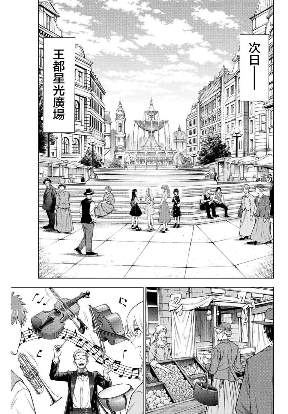 《黑猫和魔女的课堂》漫画最新章节第16话免费下拉式在线观看章节第【9】张图片