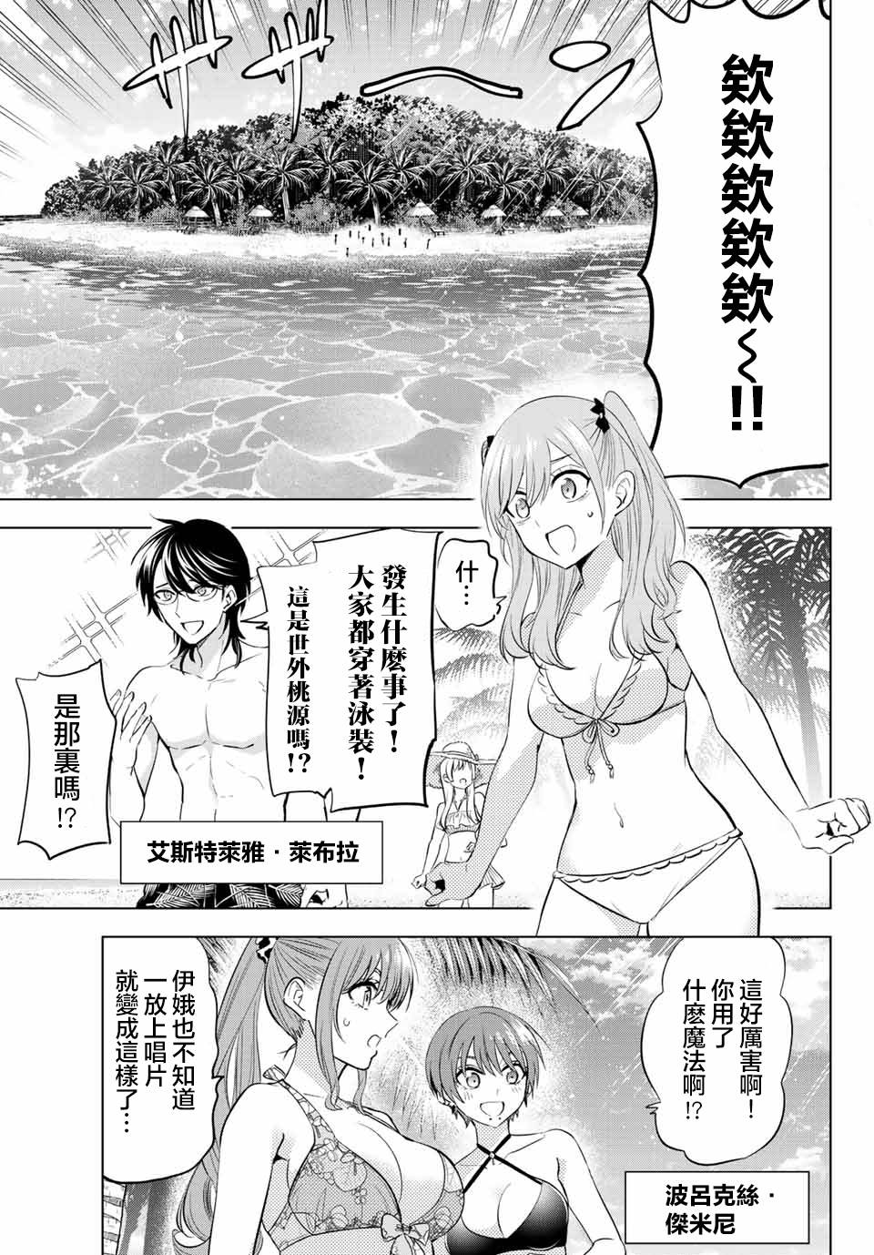 《黑猫和魔女的课堂》漫画最新章节特别篇免费下拉式在线观看章节第【6】张图片