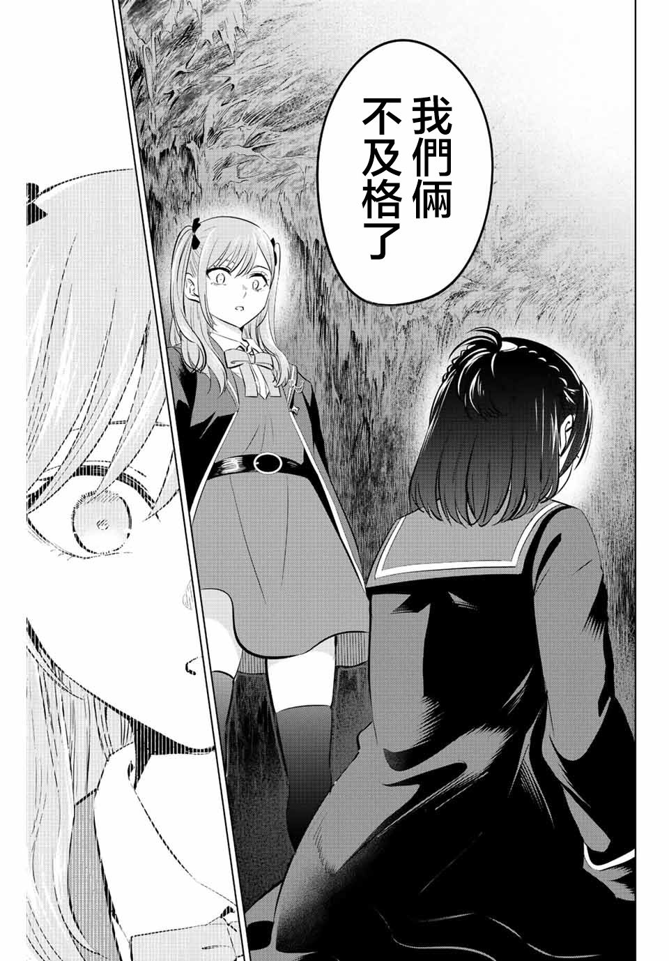 《黑猫和魔女的课堂》漫画最新章节第15话免费下拉式在线观看章节第【11】张图片