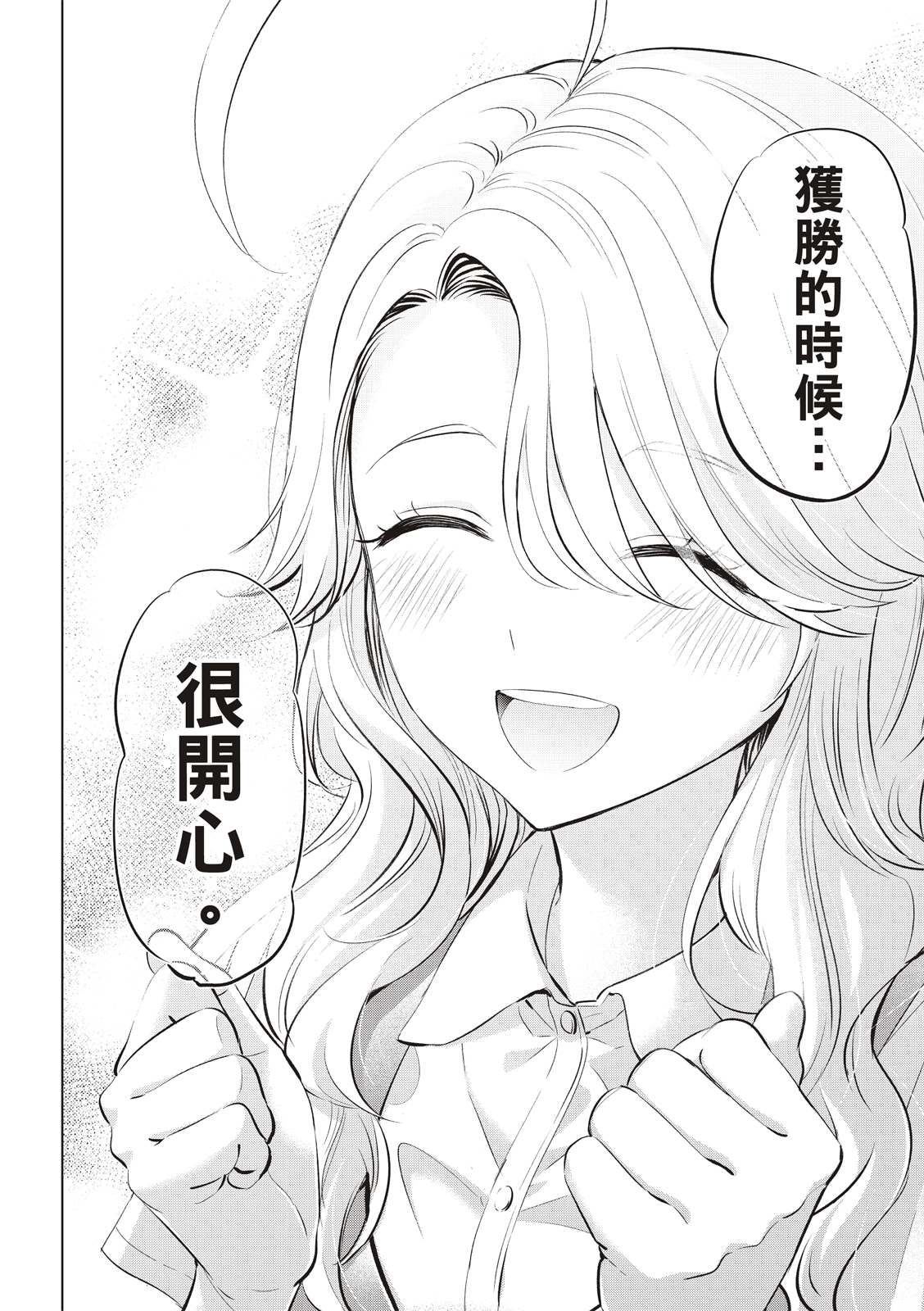 《黑猫和魔女的课堂》漫画最新章节第23话免费下拉式在线观看章节第【20】张图片