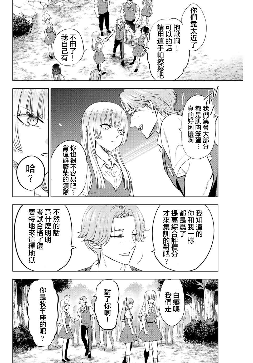 《黑猫和魔女的课堂》漫画最新章节第21话免费下拉式在线观看章节第【8】张图片