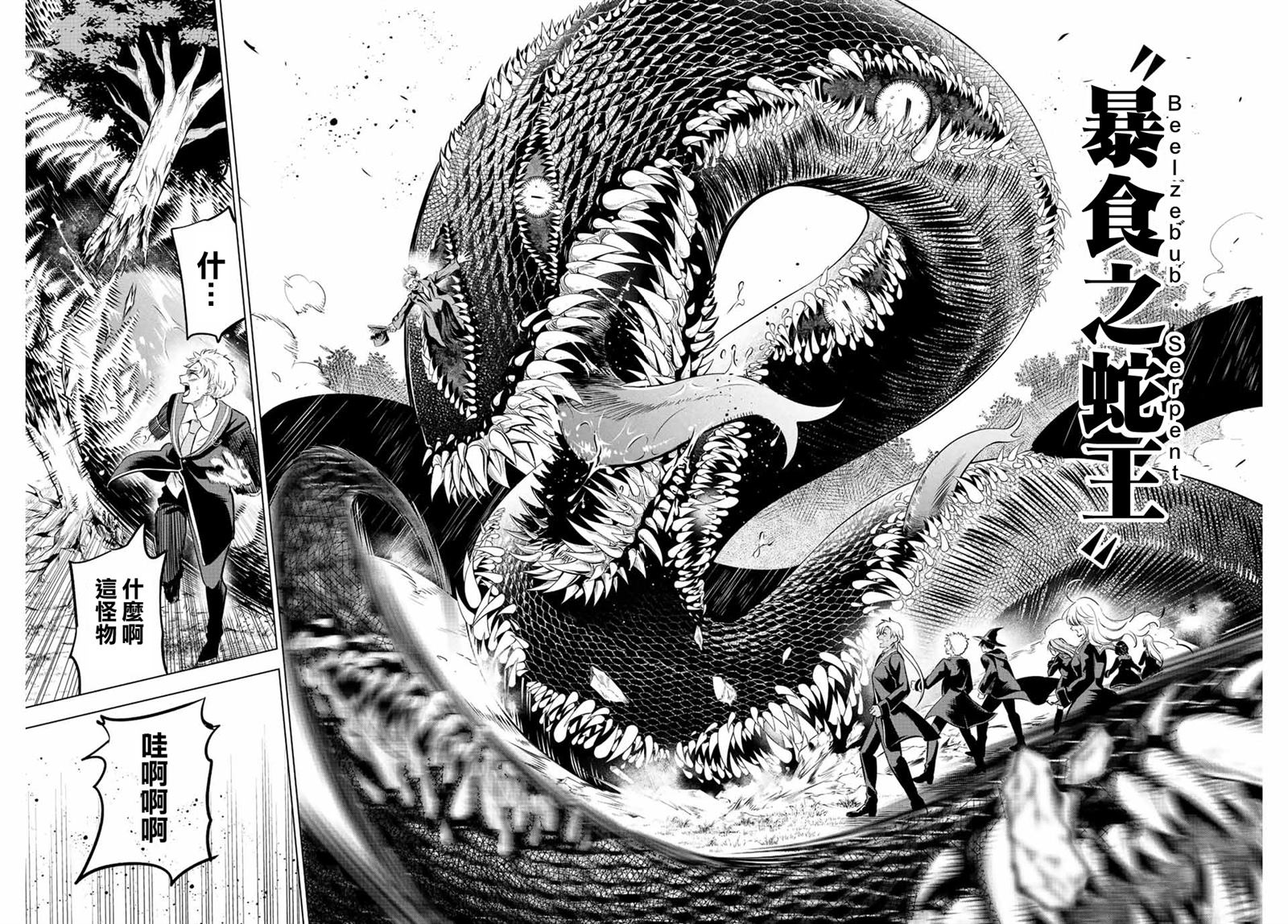 《黑猫和魔女的课堂》漫画最新章节第26话免费下拉式在线观看章节第【10】张图片