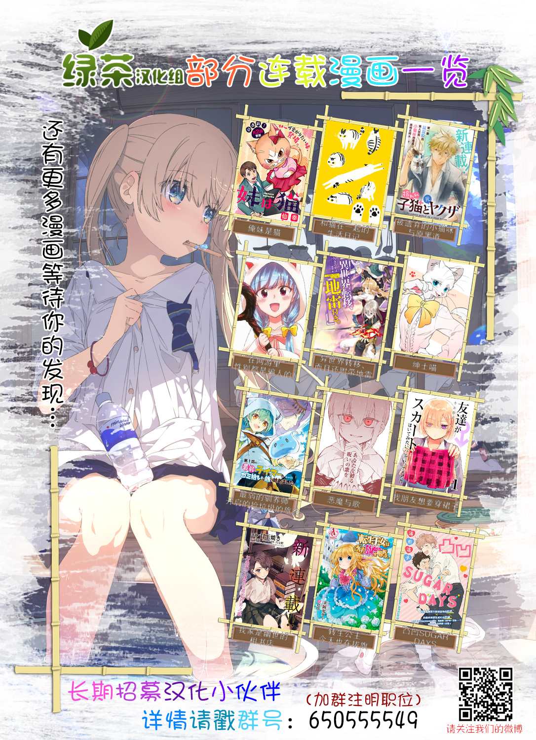 《西北偏北，随猫而去》漫画最新章节第3话免费下拉式在线观看章节第【12】张图片