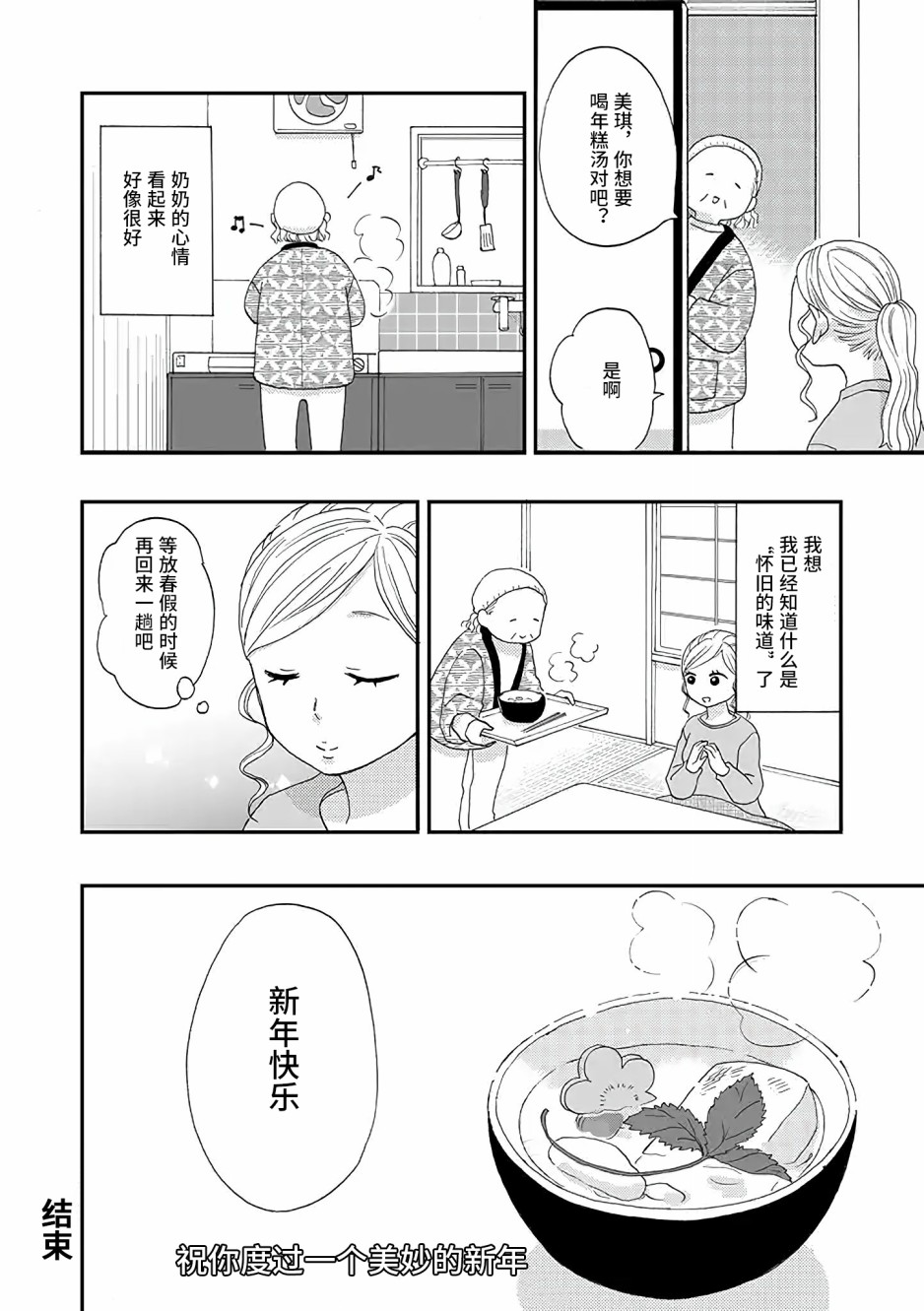 《西北偏北，随猫而去》漫画最新章节第1话免费下拉式在线观看章节第【10】张图片