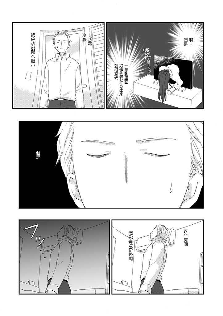 《西北偏北，随猫而去》漫画最新章节第3话免费下拉式在线观看章节第【3】张图片