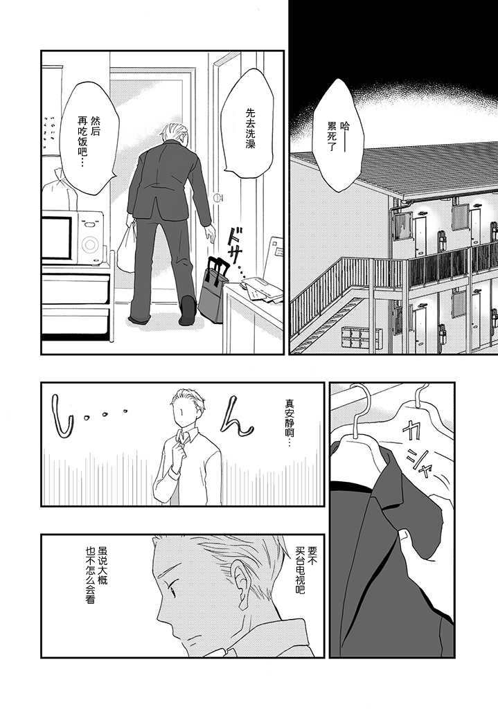 《西北偏北，随猫而去》漫画最新章节第3话免费下拉式在线观看章节第【2】张图片