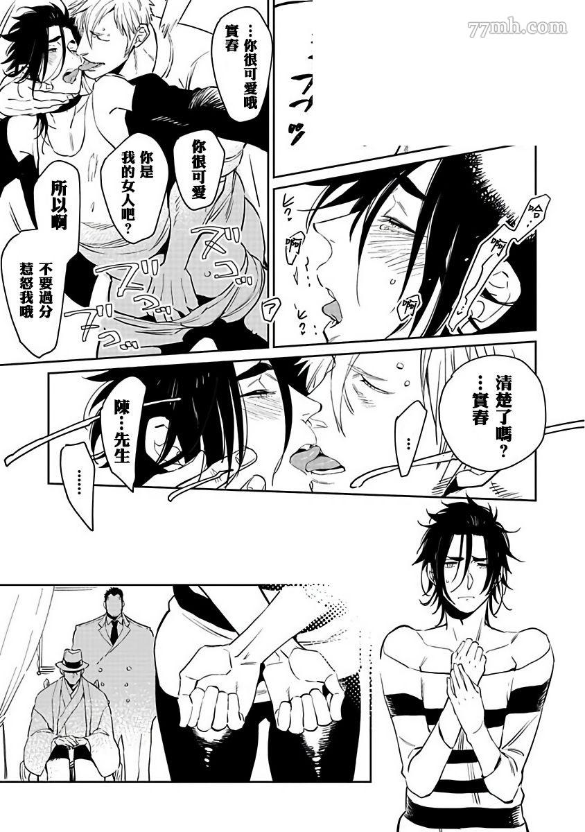 《四月咖啡馆的神秘事件簿》漫画最新章节第5话免费下拉式在线观看章节第【14】张图片