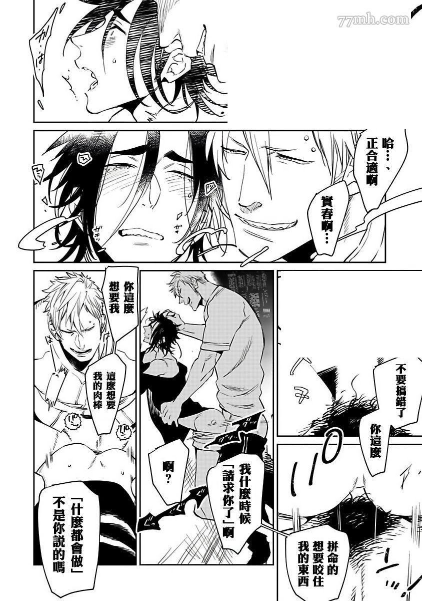 《四月咖啡馆的神秘事件簿》漫画最新章节第5话免费下拉式在线观看章节第【13】张图片