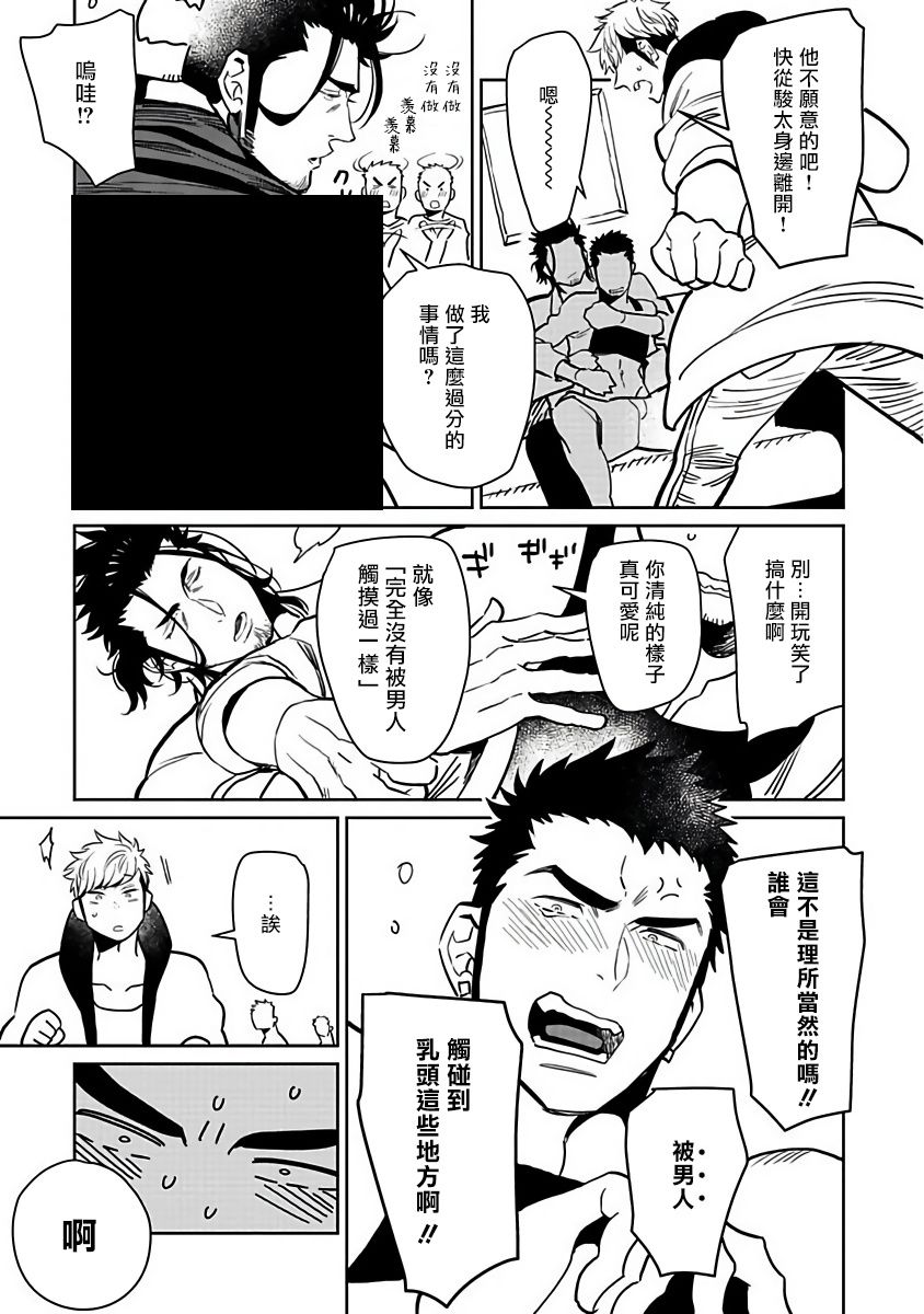 《四月咖啡馆的神秘事件簿》漫画最新章节第1话免费下拉式在线观看章节第【21】张图片