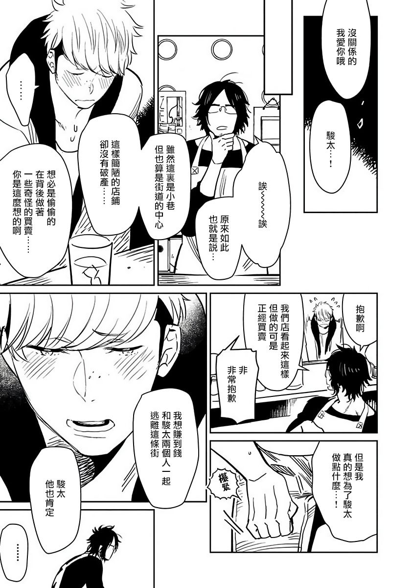 《四月咖啡馆的神秘事件簿》漫画最新章节第1话免费下拉式在线观看章节第【11】张图片